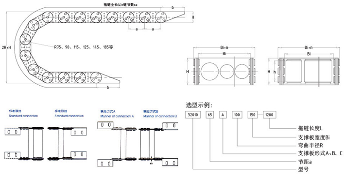 Steel drag chains