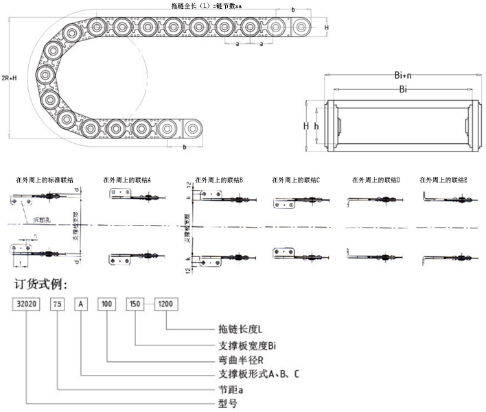 Steel drag chains