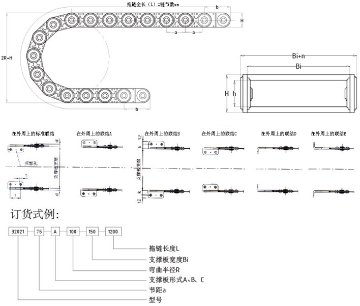 Steel drag chains