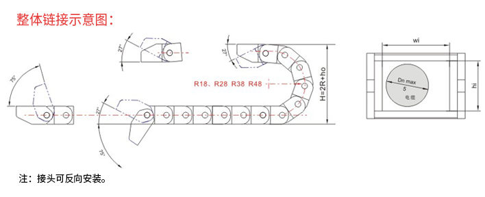 Plastic drag chain HL Type