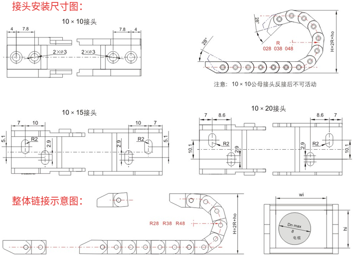 Plastic drag chain HL Type