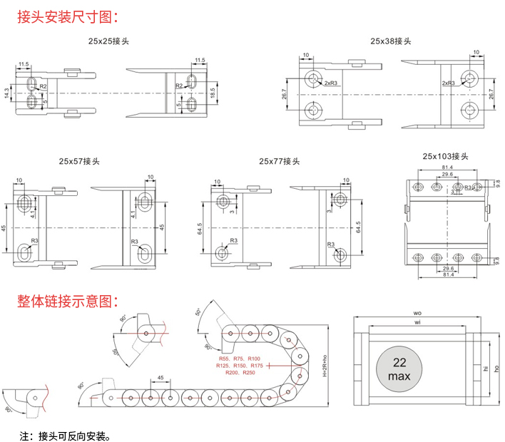 Plastic drag chain HL Type