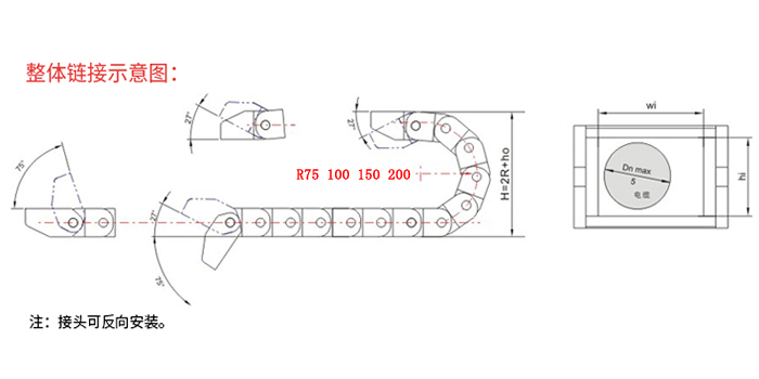 Plastic drag chain HL Type