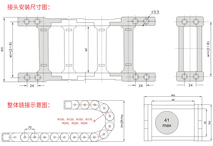 Plastic drag chain HL Type