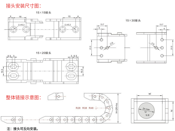 Plastic drag chain HL Type