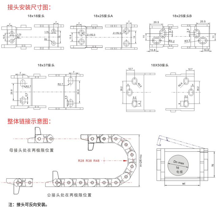 Plastic drag chain HL Type